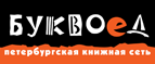 Скидка 10% для новых покупателей в bookvoed.ru! - Тульский
